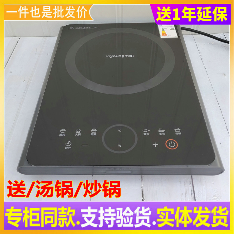 Joyoung Joyoung C22-F4 Induction Cooker Home Touch Screen Multifunctional Radiation Protection 2200W Large Fire Stove