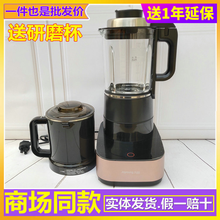 Jiuyang L18-P392 P393 wall-breaking machine cooking automatic soy milk machine reservation non-staple food grinding powder juice P376