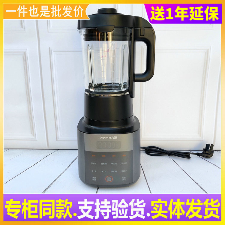 Joyoung L18-Y916 wall breaking machine household bass automatic multi-functional cooking non-staple food soy milk mixing juicer