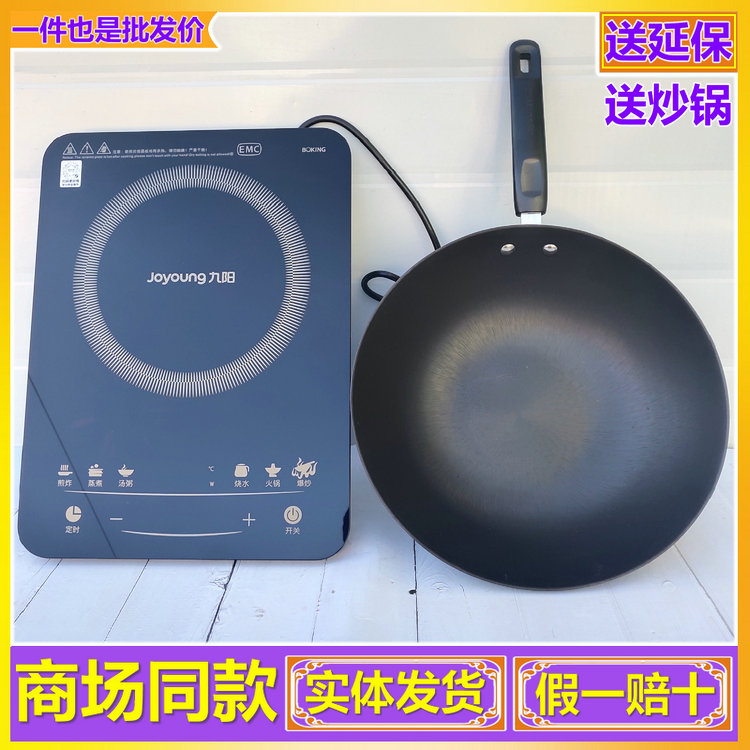 Joyoung Jiuyang C22-LC6 home induction cookers 2200W intelligent touch screen ultra-thin hot pot fire oven-Taobao