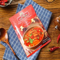 Thailand imported Thai Niang red curry sauce 50g Original Thai curry paste Curry seafood chicken beef cooking bag