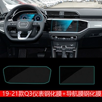 19-21 Q3 [пленка для приборов + закаленный материал, улучшенный навигационной пленкой]