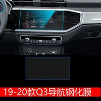 19-21 Q3 [Навигационные пленки обновляются закаленным материалом]