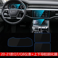 20-21 Q7/Q8 [инструментальная пленка+