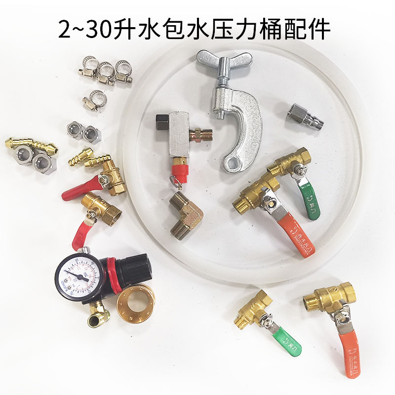 Water-in-water colorful paint water storage pressure barrel safety valve accessories ball valve discharge pipe trachea pressure regulating valve gun needle gun mouth gun cap