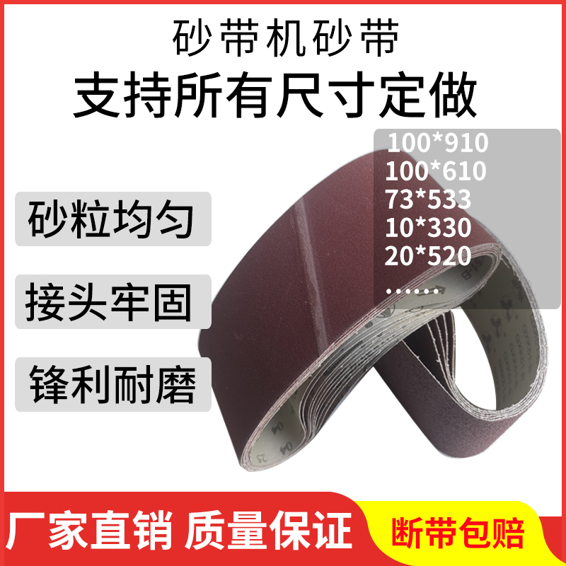 Sharp sand belt 100x610 sand belt machine small sand belt strip woodworking portable tank sand cloth machine ring roll grinding