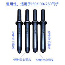 Pneumatic air shovel 150 pneumatic hammer rivet shovel knife shovel head hexagonal flat hammer head semi-hollow solid shovel hammer 250mm