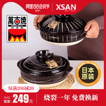 Japan imported Wangu saucepan ceramic casserole soil pot soup high temperature resistant claypot rice casserole Shouxi pot hot pot