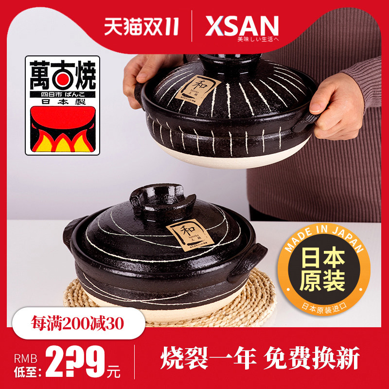 Japan Imported Vanguo Burning Saucepan Ceramic Casserole Pan Clay Pot Soup High Temperature Resistant Saucepan Rice Casserole Pan Suki Pot Hot Pot