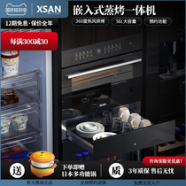 Japan XSAN embedded steam oven all-in-one machine multifunctional baking electric steam box electric oven household embedded type