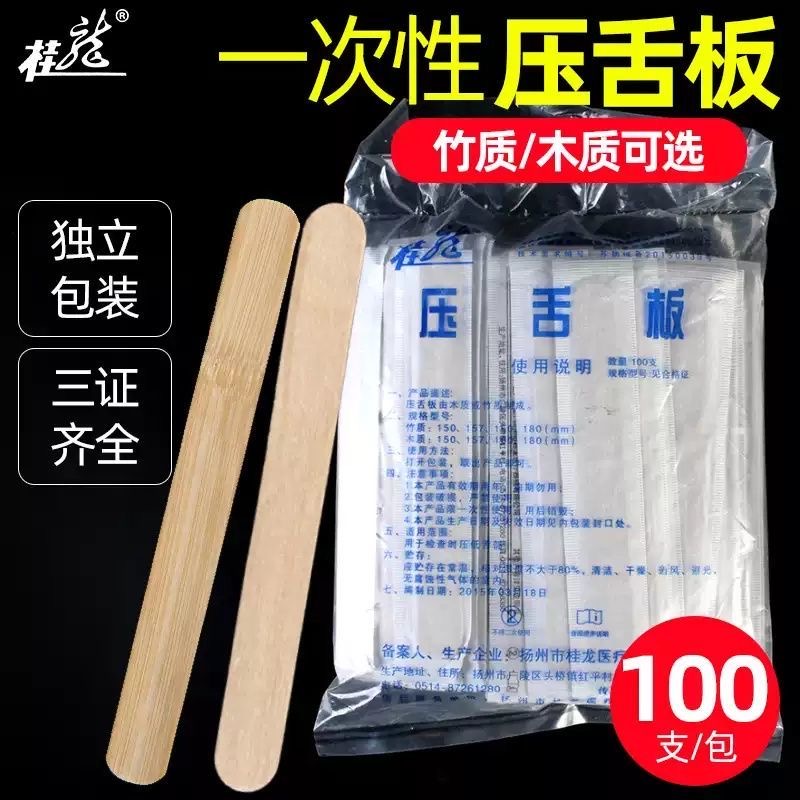 Guilong disposable sterile tongue depressor for adults and children individually packaged 100 bamboo wood depressor tongue