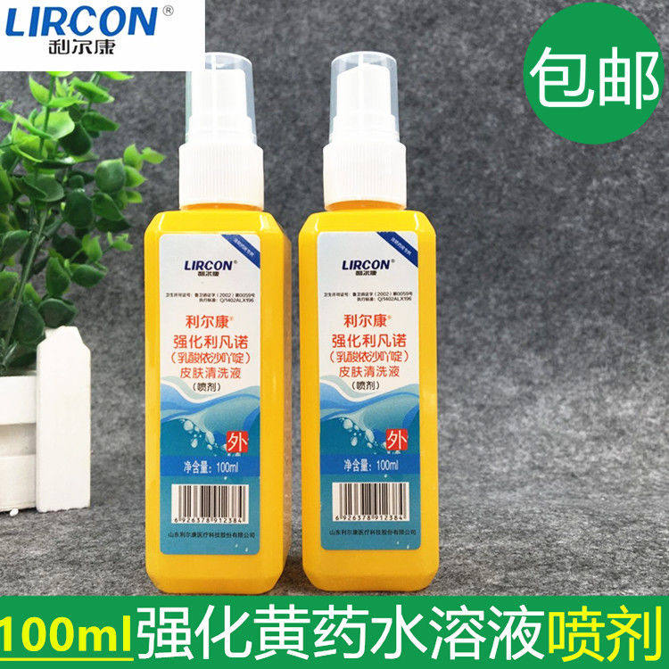 Livano Skin Wound Disinfection And Sterilization Cleansing Lactic Acid Ishanidine Solution 100ml Spray Yellow Potion