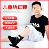 Детская анти -роторная обувь закреплена за пределами лодыжки