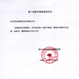 Крупный кронштейн с фиксированными кронштейнами