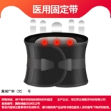 Поясничный диск ремня ремня, подчеркивая поддержку поясничного отдела позвоночника, фиксированная с помощью дышащих женских тали