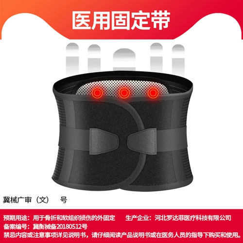 Поясничный диск ремня ремня, подчеркивая поддержку поясничного отдела позвоночника, фиксированная с помощью дышащих женских тали