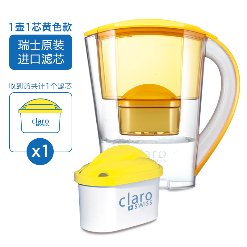 瑞士原装过滤芯 Claroswiss 科睿仕 家用直饮滤水壶 1壶1芯