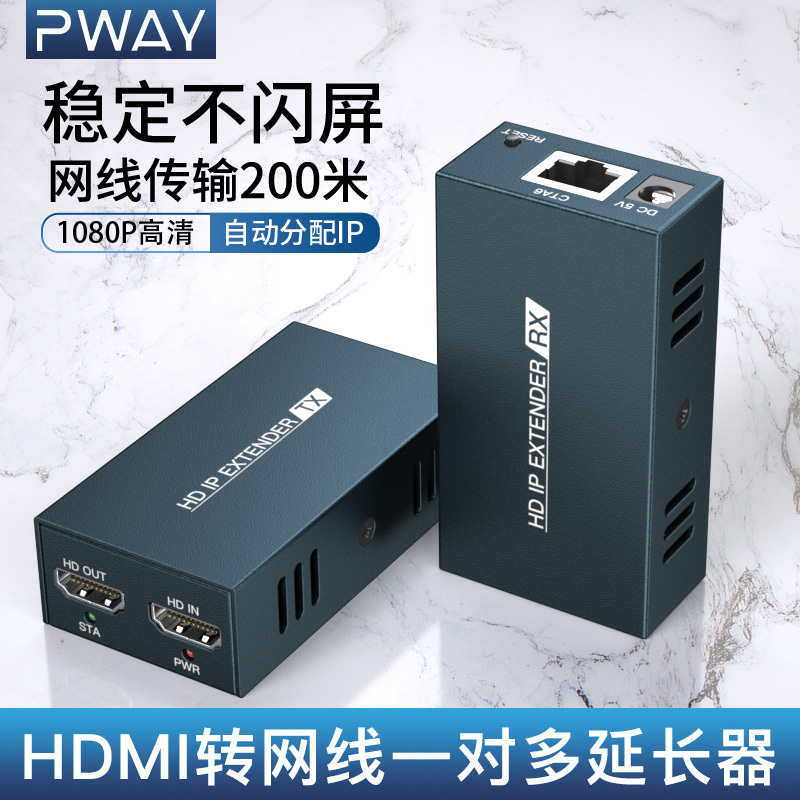 Pwayhdmi Network Cable Extender 200m Multi-To-Multi Audio and Video Transmission USB Keyboard and Mouse Kvm Signal 4K Hd to Rj45 Network Port Ip Network Converter Transceiver 1 Transmitter Multiple Receivers Poe Switch Pwayhdmi Network Cable Extender 200m Multi-To-Multi Audio and Video Transmission USB Keyboard and Mouse Kvm Signal 4K Hd to Rj45 Network Port Ip Network Converter Transceiver 1 Transmitter Multiple Receivers Poe Switch