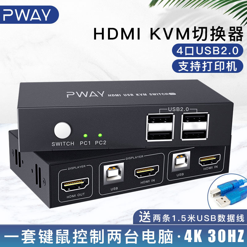 Pin for kvm switch 2 port hdmi sharing mouse keyboard printer U disk HD 4k 30HZ picture quality laptop TV monitor sharer internal and external network isolation use