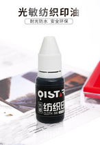 Childrens clothing printing oil is resistant to water and does not fade.