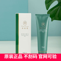 Perfect Mary Yan Refresh Series Clean Next Skin Glue Cleaning Mask Balance Cream Official Exclusion