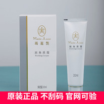 Perfect Mary Yan Corneal Cream Official 30ml Deep Cleaning Cornea Customer Official Flagship Store