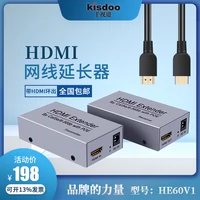 Kisdoo (Kisdoo) HDMI Extender 60M RJ45 Сетевой порт HD HD HDMI Односетевая линейная амплификация без сжатого устройства для передачи 50 млн. Инфракрасные полосы колец