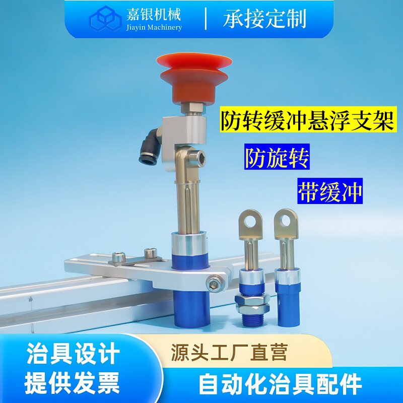 嘉银吸盘缓冲支架弯臂万向角度可调活动关节固定连接件机械手配件