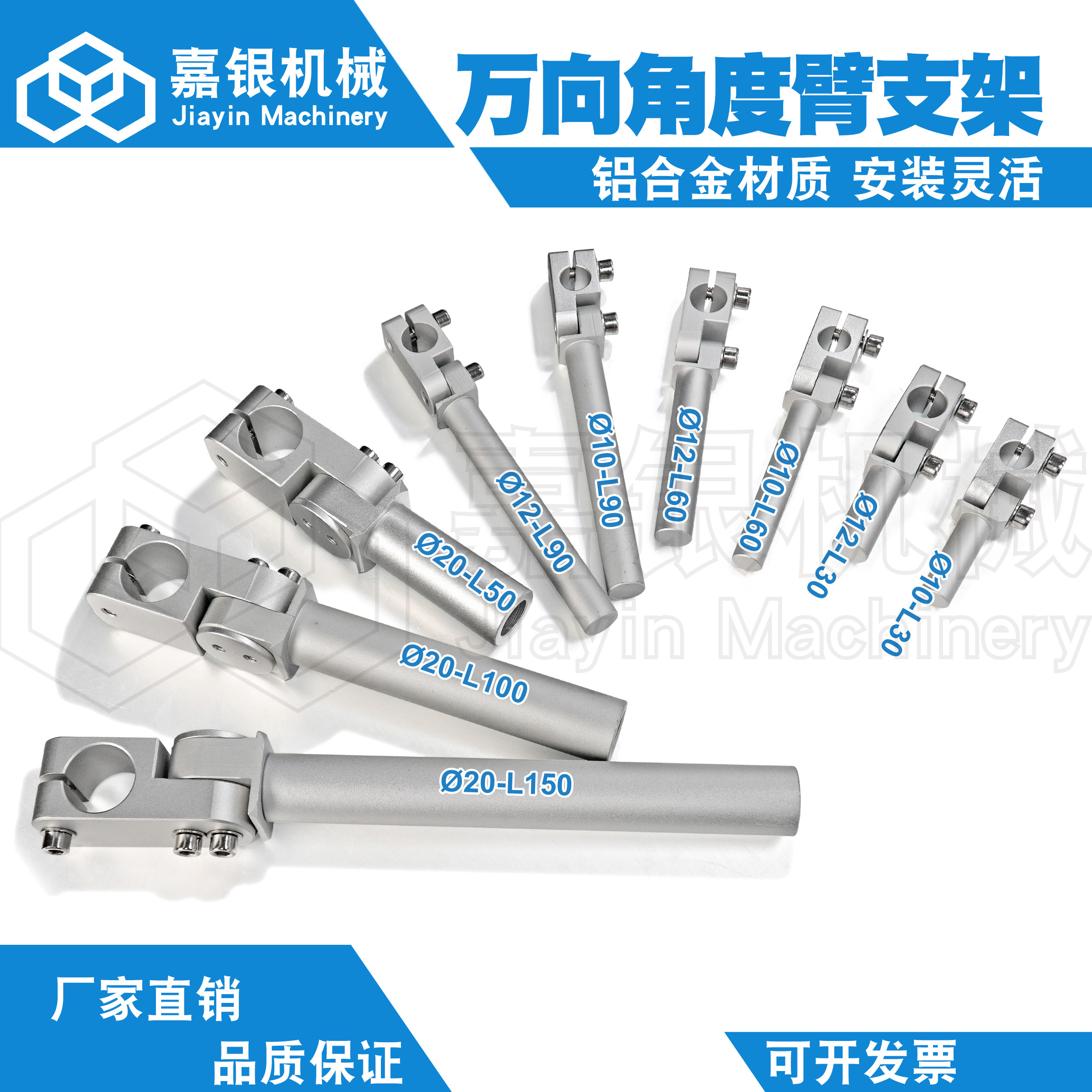 直销嘉银机械手万向旋转支架杆 可调角度臂夹持金具 真空吸盘弯臂