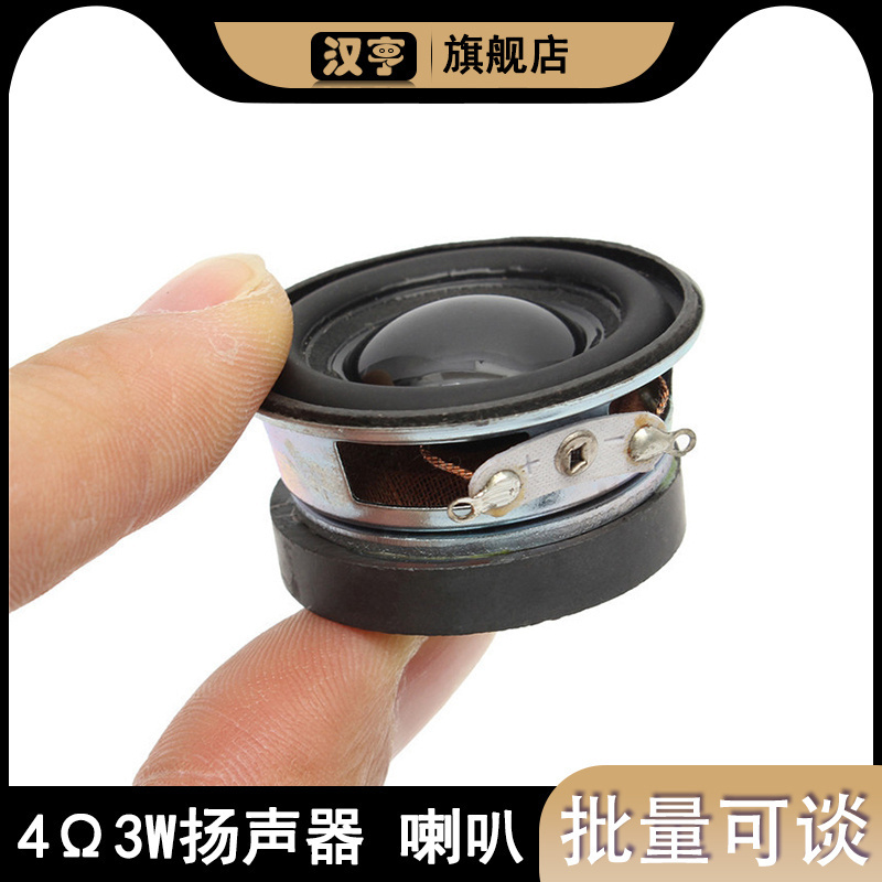 High sound quality speaker mini power amplifier small speaker small speaker accessories 4R 3W horn 3 W 4 ou diameter 4CM-Taobao