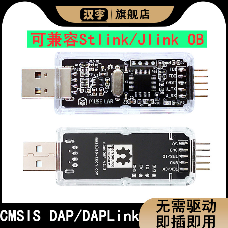 CMSIS DAP DAPLink emulator stlink debugging keilJTAG SWD serial port compatible with jlinkob