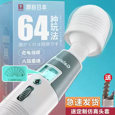 Women's products, artifact, power tools, toys, orgasm, self-defense, women's sex toys