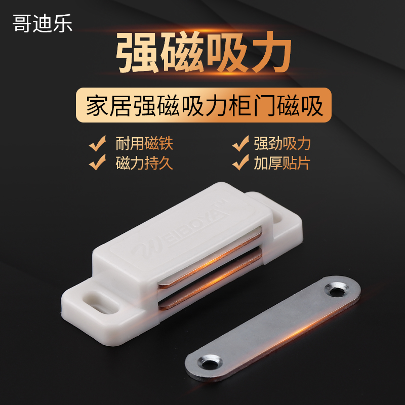 Large number plastic cabinet suction door suction wardrobe whole closet cabinet door magnetic suction touch bead lock strong magnetic overall closet cabinet door suction door bumper