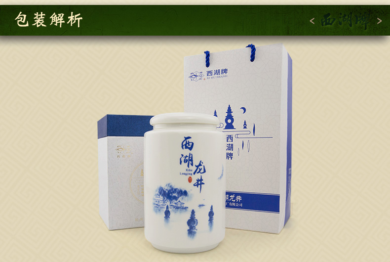 西湖牌特级西湖龙井茶精品100g陶瓷罐