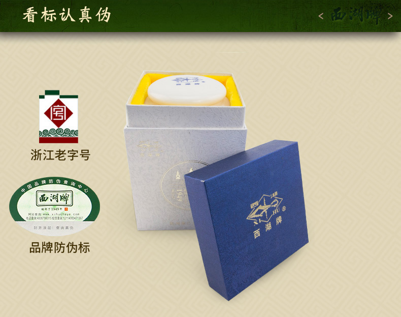 西湖牌特级西湖龙井茶精品100g陶瓷罐