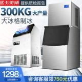 Carenwei's Ice Machine Commercial Milk Tea Shop 200 кг коммерческий коммерческий