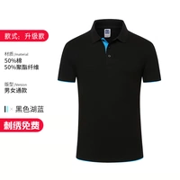 Модернизированное модель-черное озеро синее