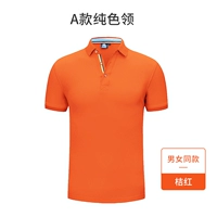 Тип A сплошной цвет воротника — оранжевый.