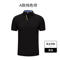 Тип A сплошной цвет воротник-черный