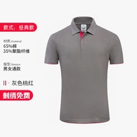 Классический стиль - серый персиковой красный