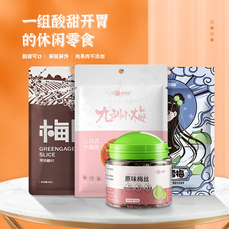 Xingfuyi Classic Series Preferential Pack Optional Casual Snacks Xuemei Plum Cake Plum Plum Dried Plum Slices Snacks for Pregnant Women