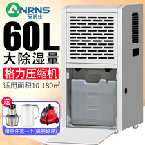 Dehumidifier PUMP Ge Force Compressors Apply 30-160m2 Warehouse Basement Industrial High Power Dehumidifiers