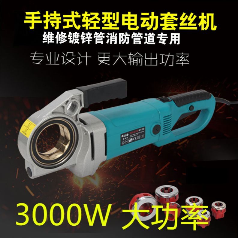 German 220v electric tapping machine automatic hand-held small tapping machine steel pipe wire opening machine water pipe tooth opening machine