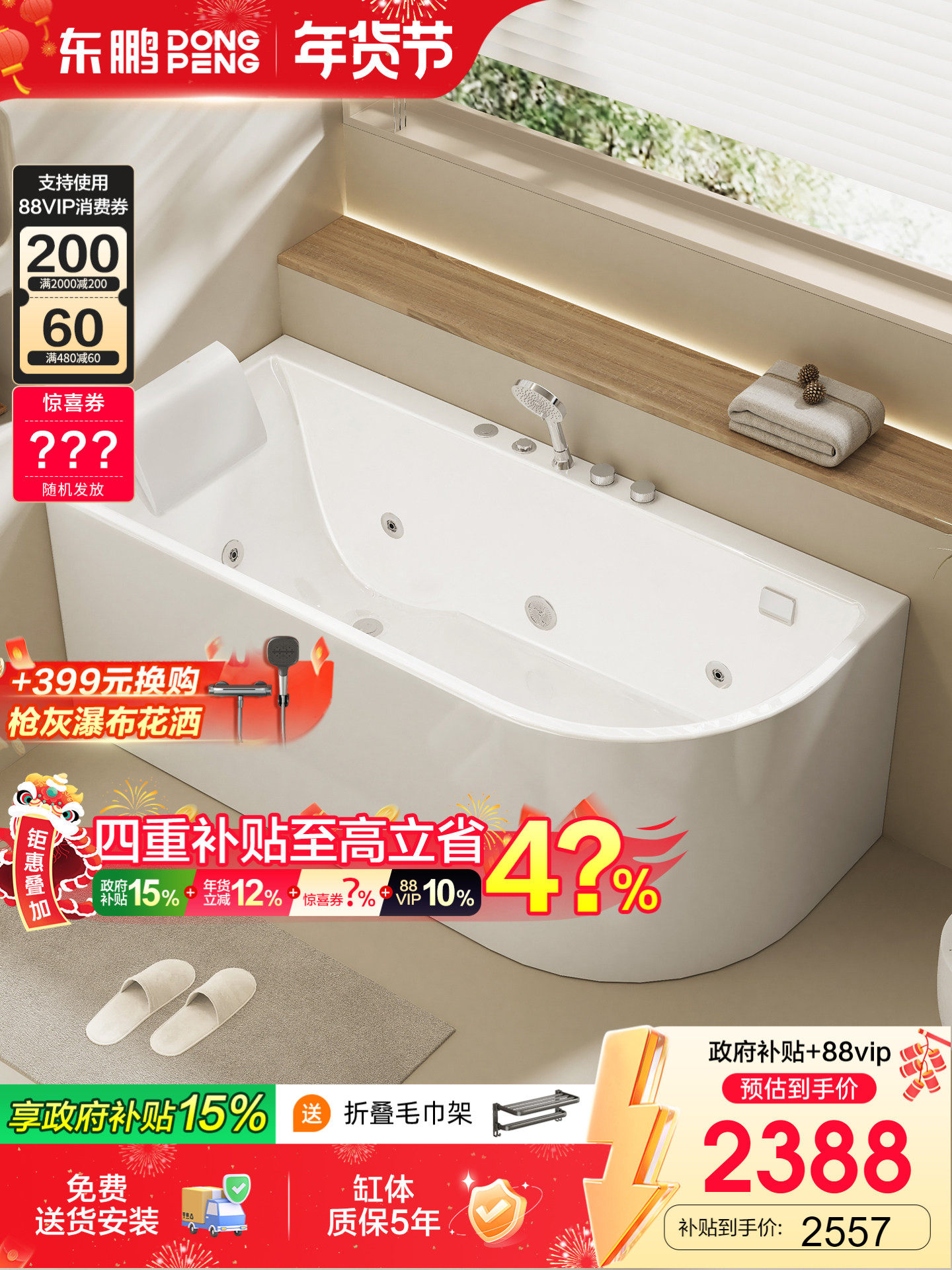 Dongpeng 2025 New Model Acrylic Surfing Massage Bathtub for Adults, Deep Soaking, Curved Edge, Anti-Collision, Small Household Use, Hip-Supporting Bathtub