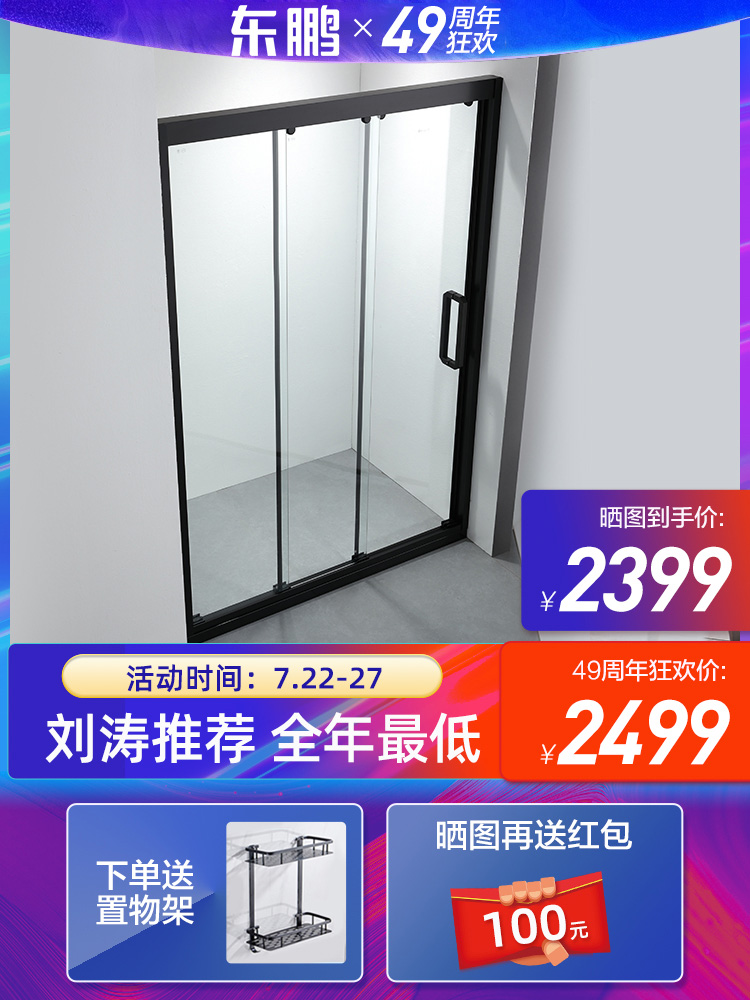 Dongpeng integral shower room A type of three-linkage glass sliding door push-pull partition Powder room dry and wet separation bathroom