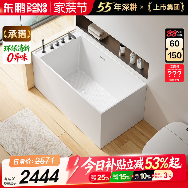 Dongpeng Household Acrylic Square Adult Integrated Surf Massage Bathtub Japanese Standard Bath Tub Bathroom