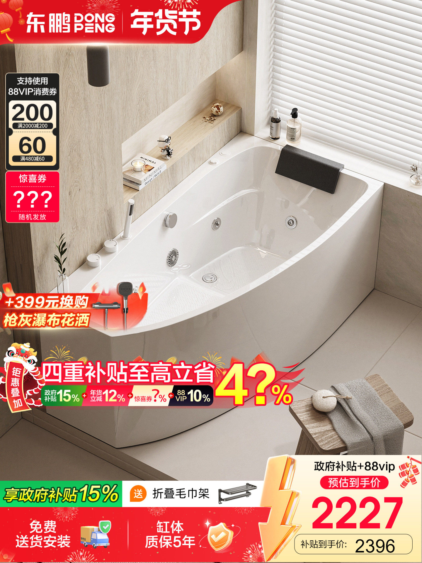 Dongpeng Acrylic Corner Small Bathtub for Home Use, Suitable for Small Apartments, Integrated Soaking and Massage Curved Bathtub, Japanese Style 1.4m