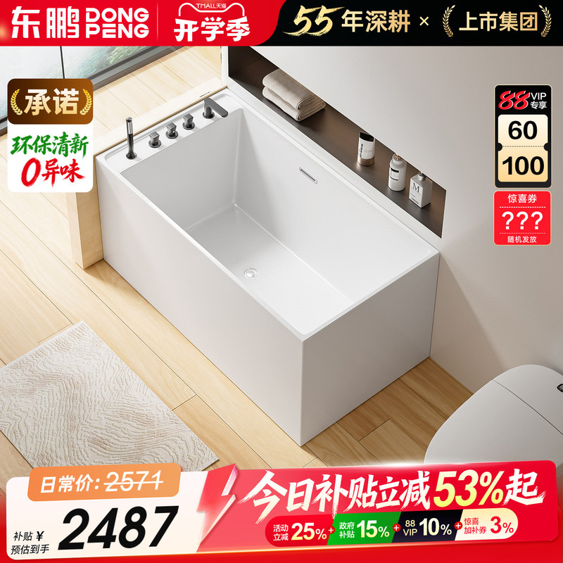 Dongpeng Household Acrylic Square Adult Integrated Surf Massage Bathtub Japanese Standard Bath Tub Bathroom Dongpeng Household Acrylic Square Adult Integrated Surf Massage Bathtub Japanese Standard Bath Tub Bathroom
