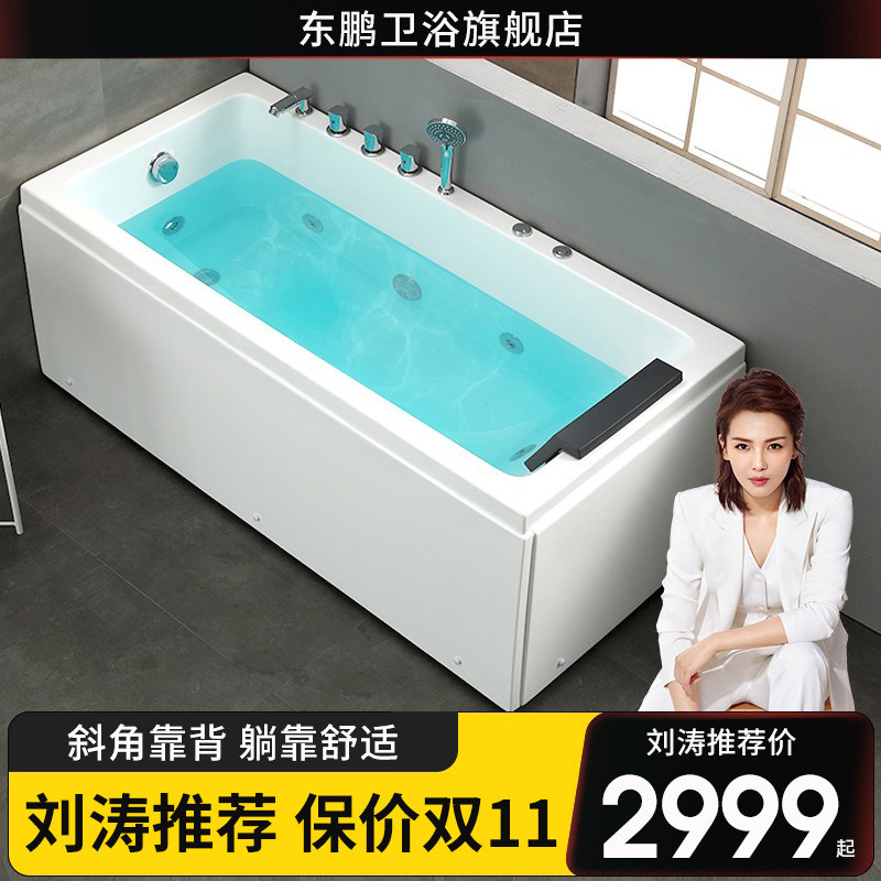 Dongpeng powder room family bathtub acrylic adult surfing massage integrated bathtub small apartment adult bathtub