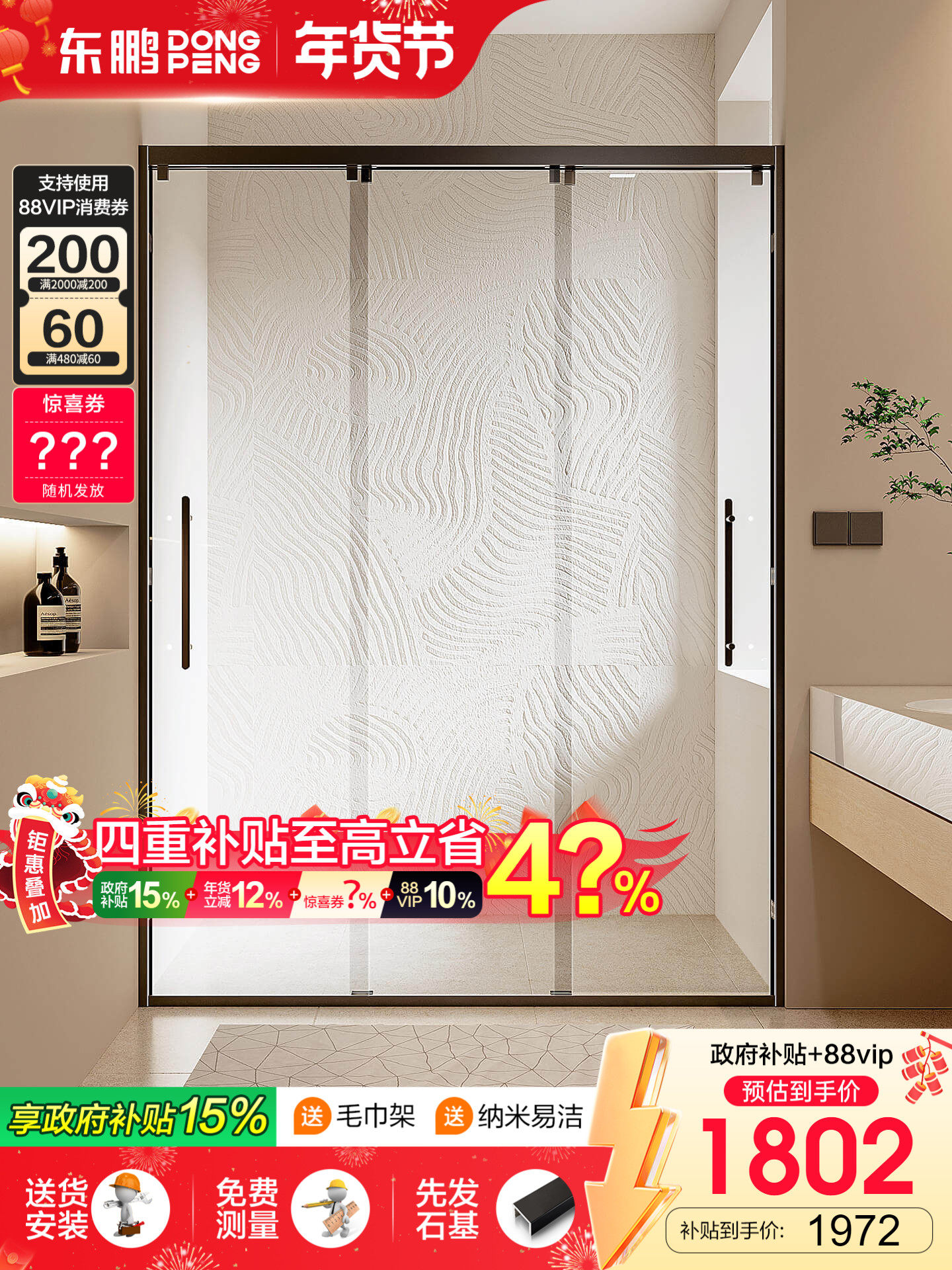 Dongpeng Small Apartment Minimalist Shower Room Bathroom Three-Door Interactive Bathroom Glass Partition Door Dry and Wet Separation Shower Screen